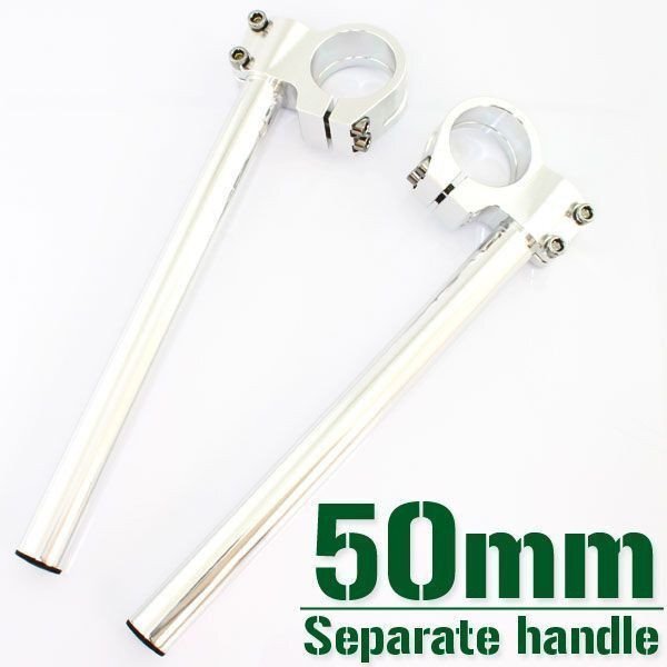 汎用 50パイ 50mm アルミ セパレートハンドル/セパハン シルバー ZXR250/R ZXR400/R Z900RS ZR900C Z900RSCAF? Z1000 ZZR1400 ZX6R/636拍卖
