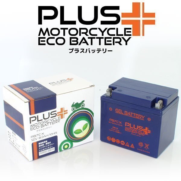 充電済み すぐ使える バイクバッテリー保証付互換 YB7C-A GM7CZ-3D FB7C-A 12N7C-3D拍卖