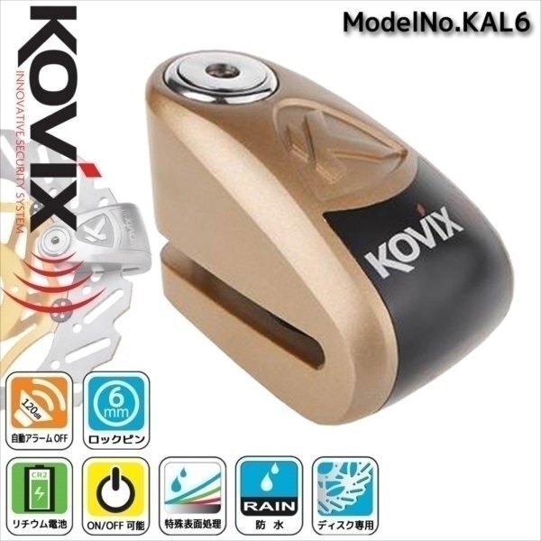 大音量アラーム付き ディスクロック ゴールド KAL6 盗難 防止 鍵 カギ 錠 セキュリティ バイク オートバイ拍卖