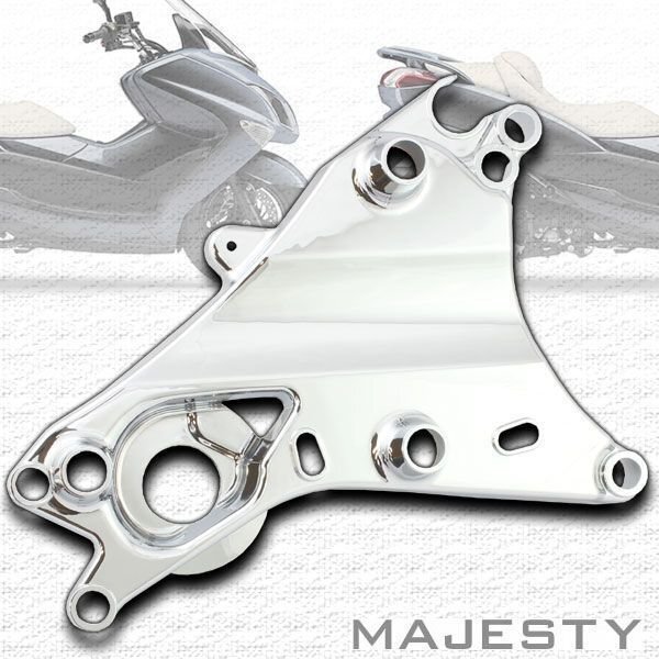 ヤマハ マジェスティ250 4D9 SG20J メッキ スイングアームカバー 足回り カスタムパーツ 外装 YAMAHA MAJESTY リア サイド拍卖