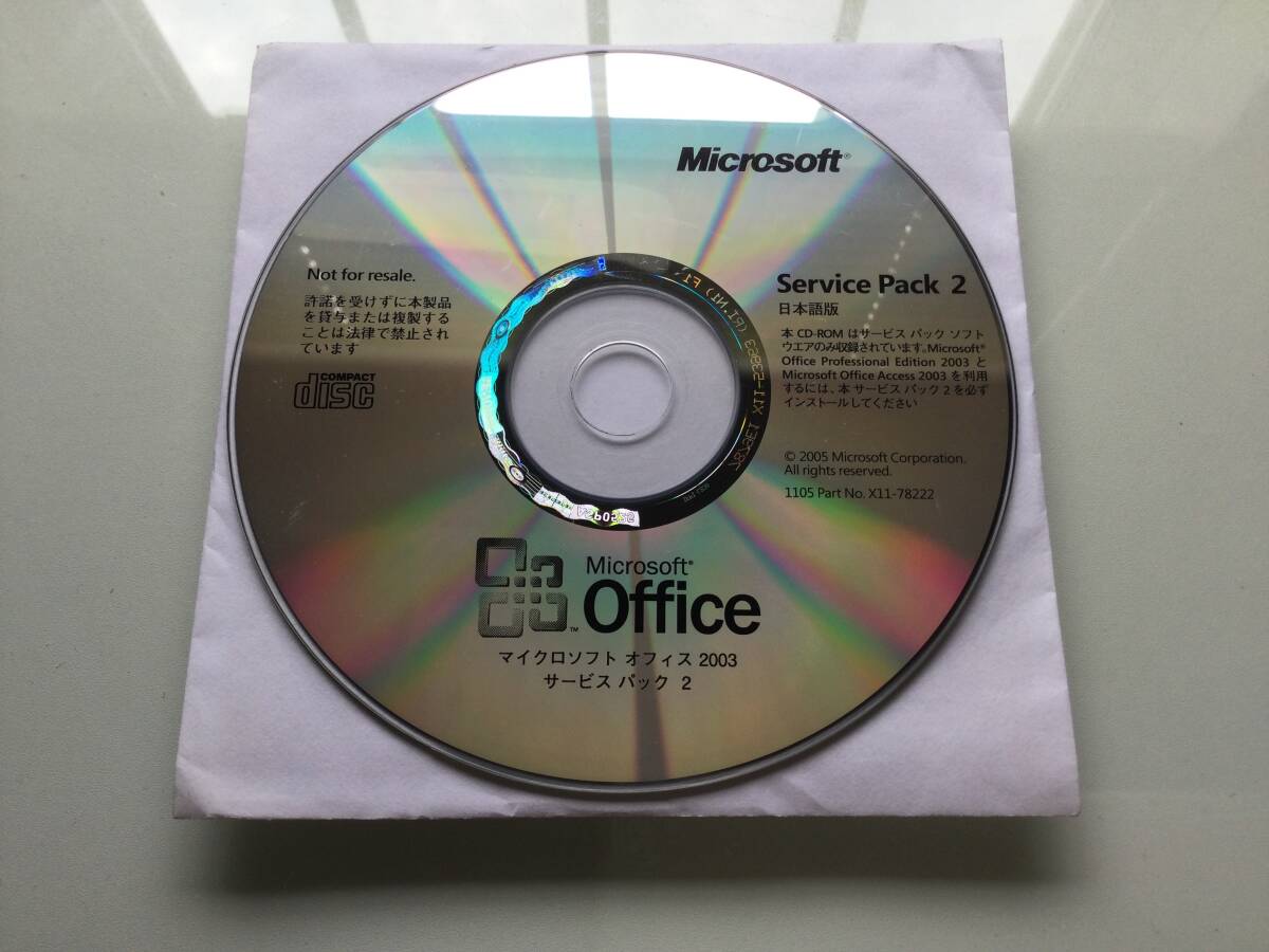 Office 2003 SP2 ☆アップデートディスク☆拍卖