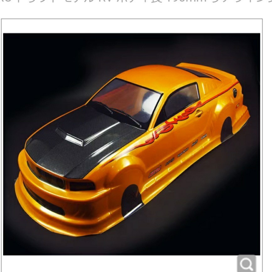 ■ラスト1点■即決 送料無料 オレンジ マスタング ボディ 1/10 ラジコン ホイールベース 260mm ドリパケ TT01 TT02 タミヤ など拍卖