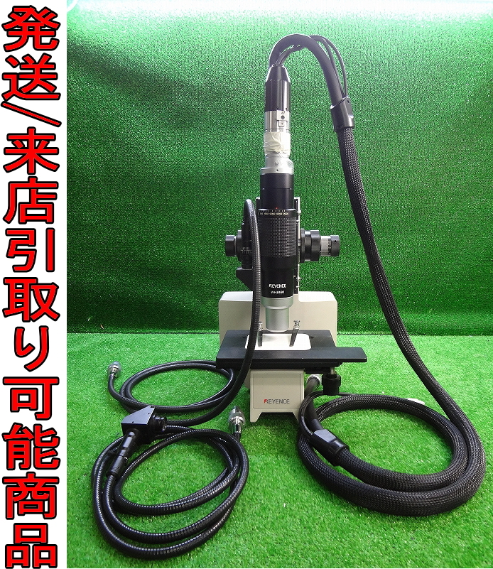 ★Kネお0943■KEYENCE キーエンス■デジタルマイクロスコープ レンズスタンド■VH-Z450■測定器 計測器 検査器■来店or発送 大阪拍卖