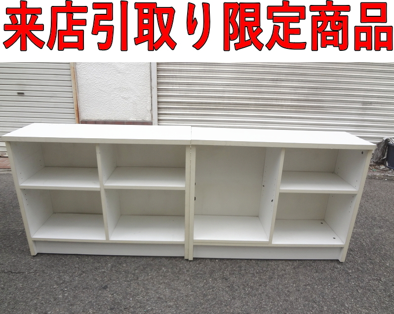 ★ZZか4090 オープン書庫 キャビネット■仕切り棚 書類収納 書棚 事務用品 オフィス家具 収納棚 家具■2点セット■来店 大阪拍卖