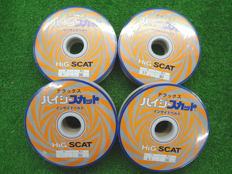 Kセお0914■ハイジースカット HiG SCAT インサイドベルト■4点セット■黒色■30mm×30m巻■ベルト芯 ハンドメイド ファッション 手芸 裁縫拍卖