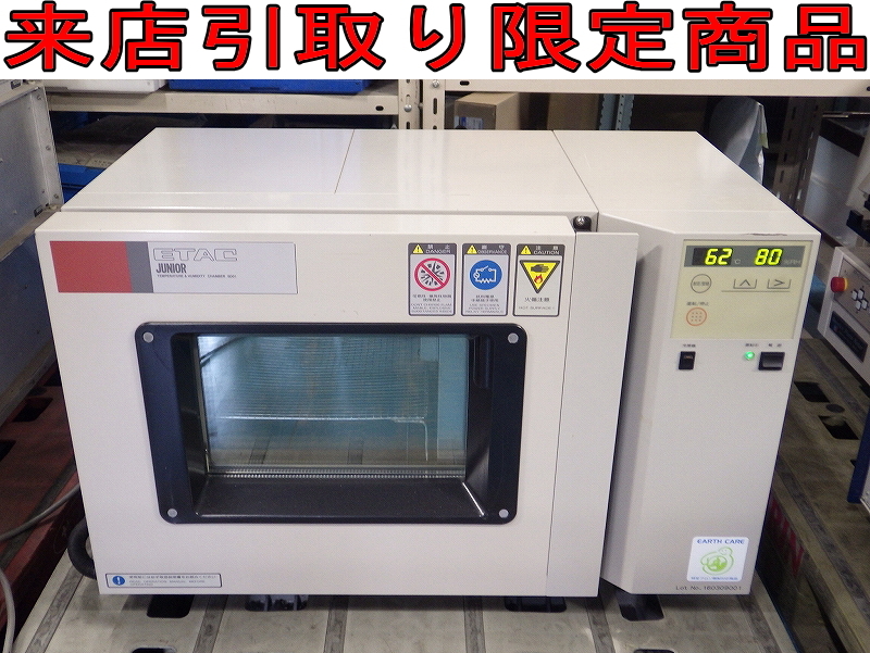 ★Kネま1699 訳有品 ETAC/エタック JUNIOR 恒温恒湿器 SD01 単相100V 検査機器 来店 大阪拍卖