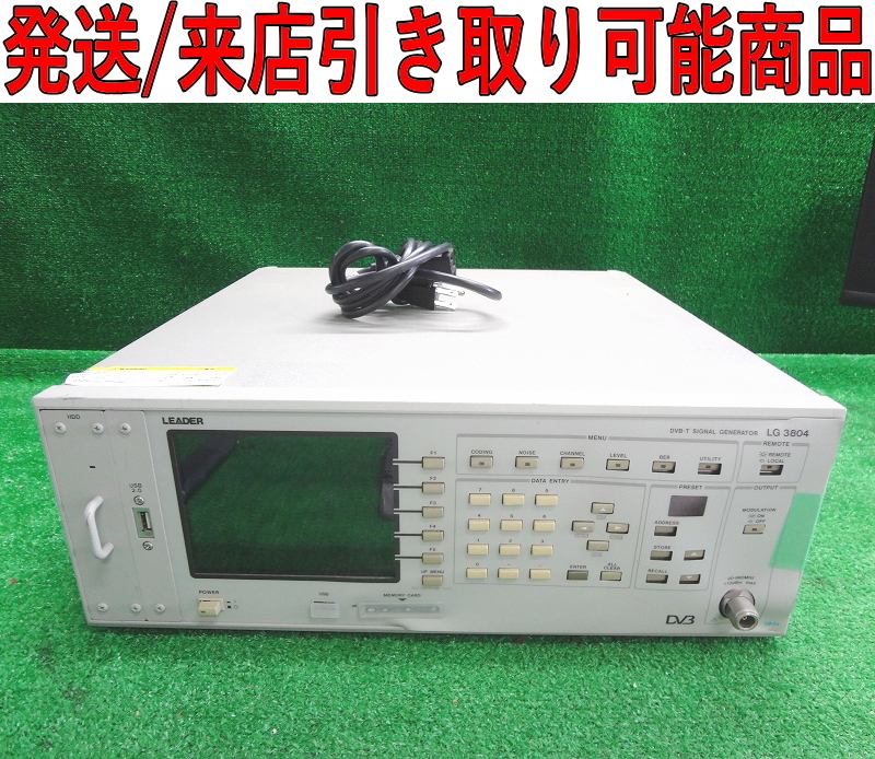 ★Kネか4168 LEADER リーダー電子■DVB-T SIGNAL GENERATOR■DVB-Tシグナル・ジェネレーター■LF3804■測定器 計測器拍卖