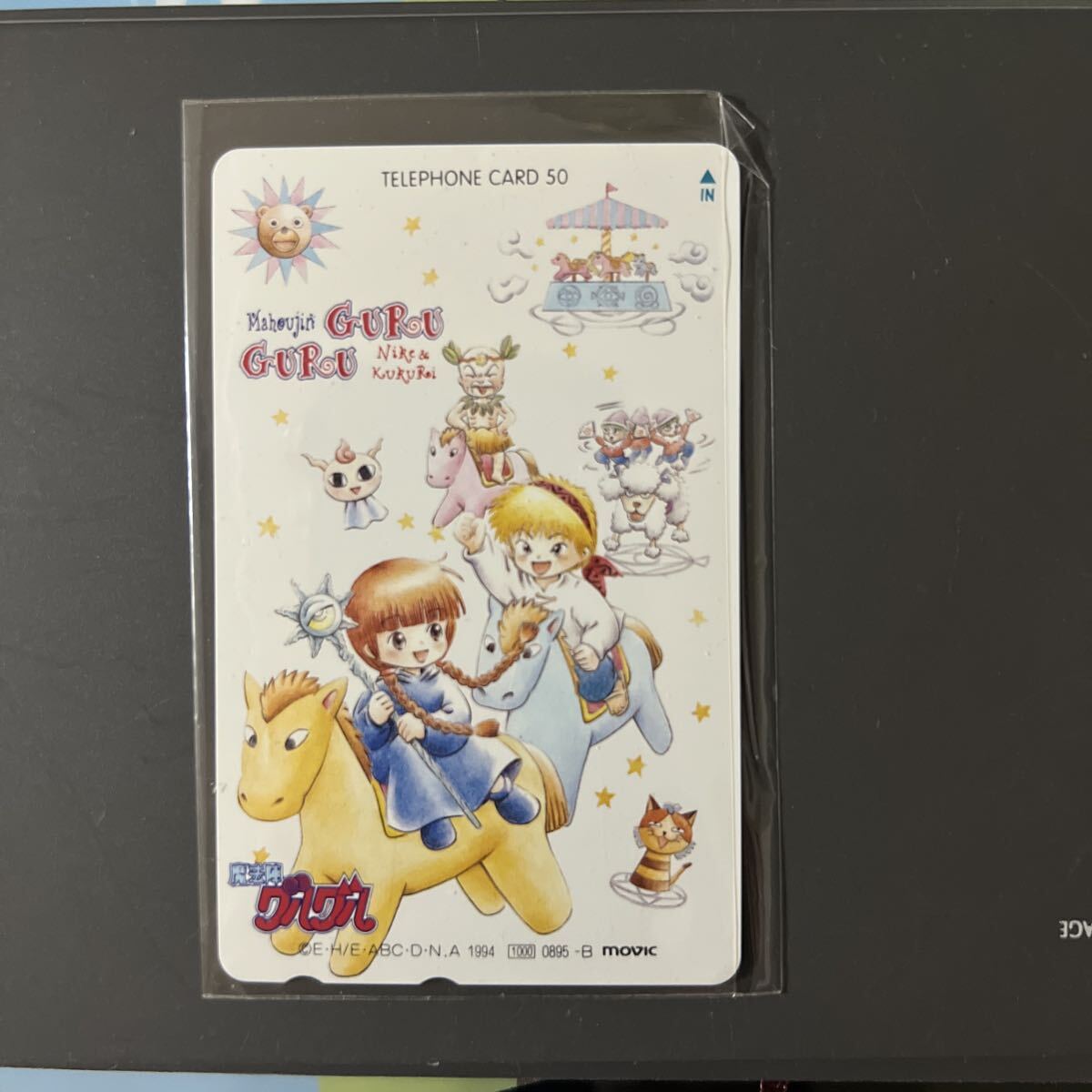 魔法陣グルグル テレホンカード テレカ 50度数拍卖