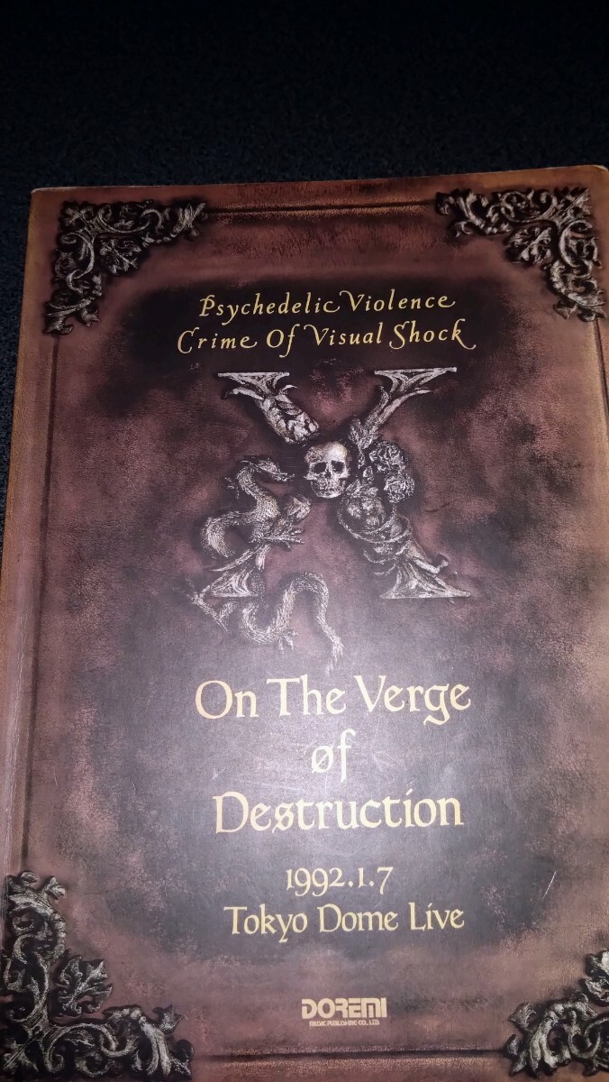 X JAPAN 破滅に向かって バンドスコア拍卖