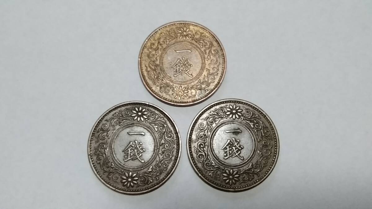 ☆☆【旧硬貨 アンティーク貨幣・古銭】昭和5年 桐1銭 青銅貨/S 5年 桐一銭 ×3枚/ 近代貨幣 コインコレクション 特年拍卖