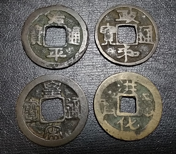 ☆【外国貨幣・旧貨幣】中国古銭 北宋銭・穴銭 渡来銭/治平通寶 政和通寶 皇宋通寶/明銭 洪化通寶 アンティークコイン 古銭 外国硬貨拍卖