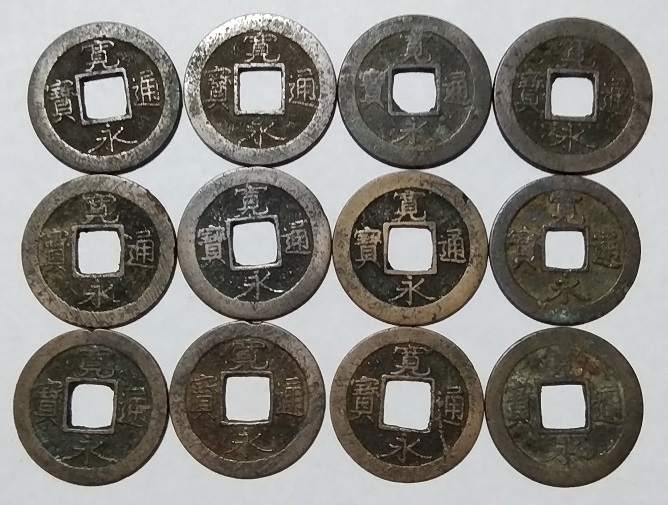 ☆☆【江戸 古銭・穴銭】寛永通宝・寛永通寶 背元 12枚/日本古銭 アンティーク コイン拍卖