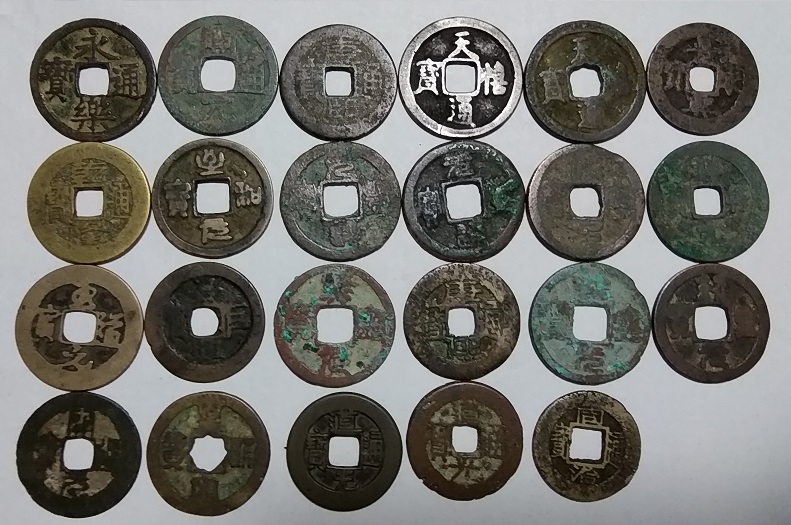 ☆☆【古銭 貨幣・旧貨幣】中国 清朝銭 北宋銭 康煕通寶・永楽通宝・乾隆通宝・道光通宝 など/渡来銭・輸入銭 穴銭/アンティークコイン拍卖