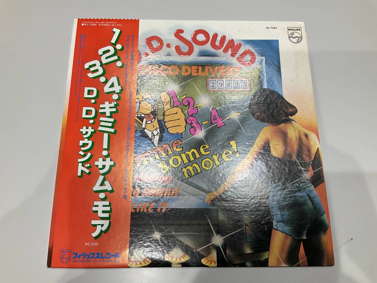LP レコード D.D.サウンド/1.2.3.4.ギミー・サム・モア 【K】拍卖