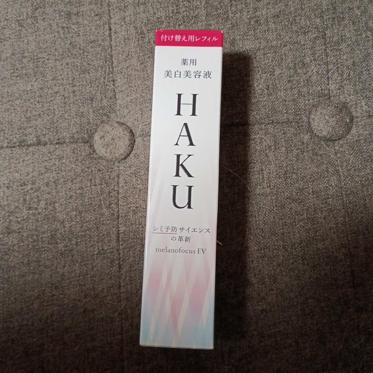 ☆未使用品☆資生堂 HAKU メラノフォーカス EV つけ替え用レフィル 45g☆送料無料拍卖