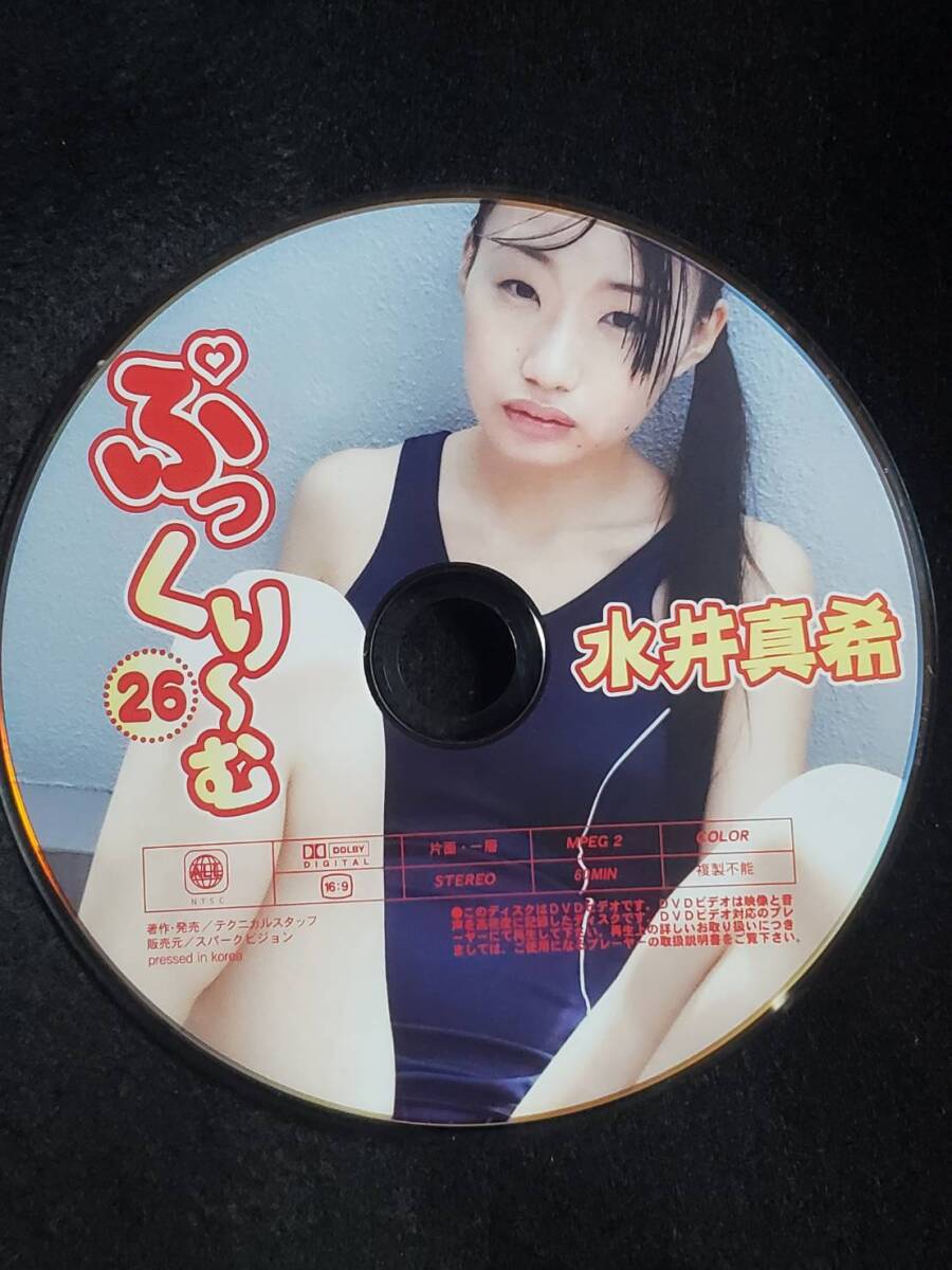 DVD ぷっくり~む26 水井真希拍卖