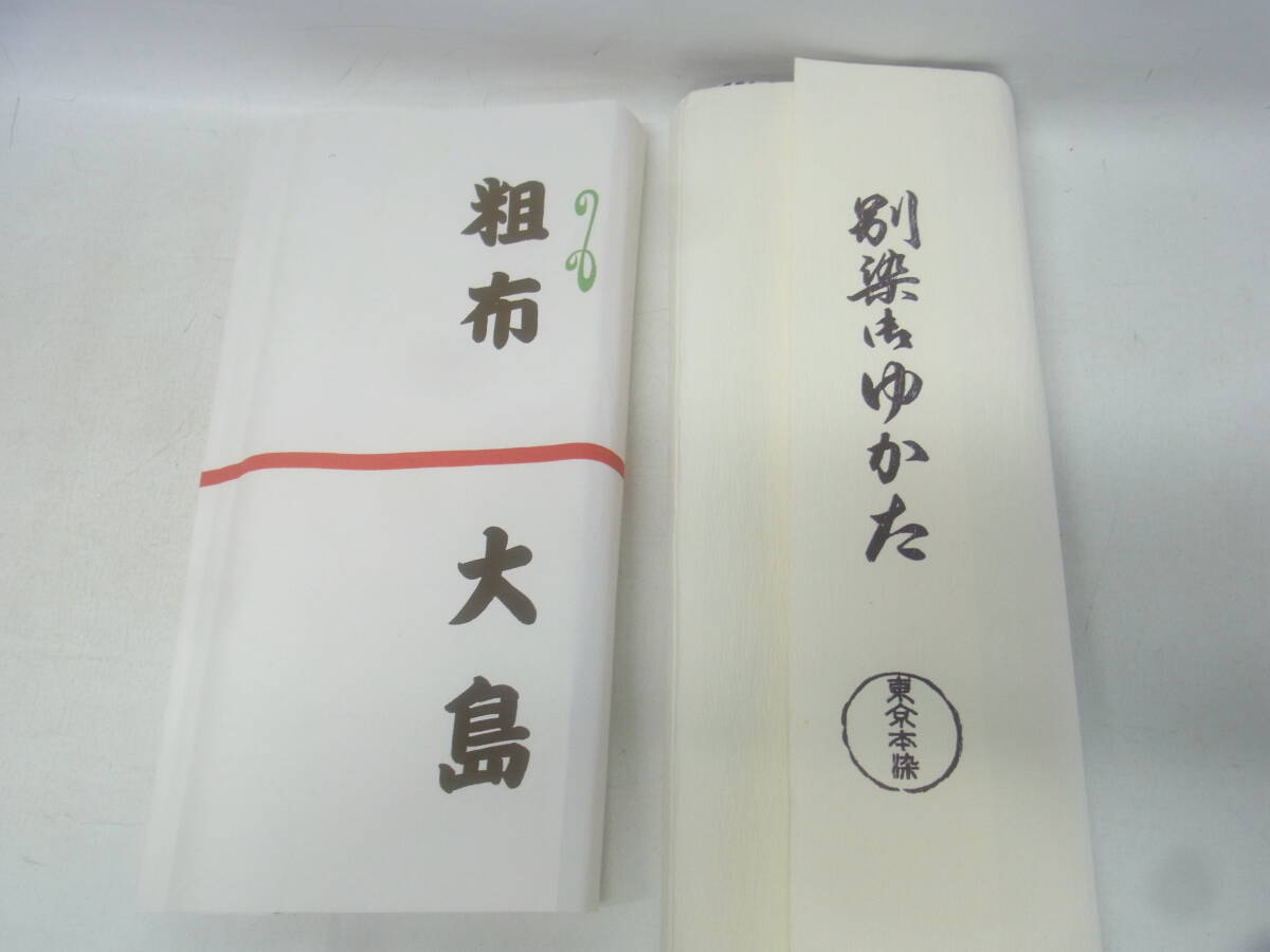 G▲大島部屋 未使用 大島 東京本染 浴衣 反物 相撲 大相撲 ゆかた 綿 粗布 未仕立て 生地 レトロ▲60 拍卖