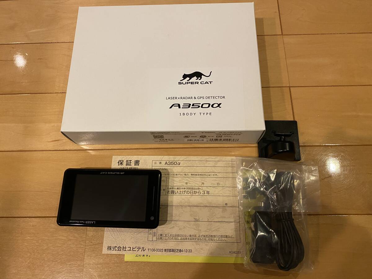 ユピテル Yupiteru SUPER CAT A350α GPSアンテナ内蔵レーザー&レーダー探知機 LS300同等拍卖