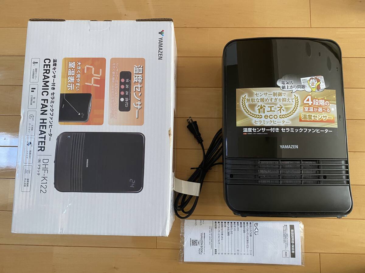 山善 セラミックファンヒーター DHF-K122(B)拍卖