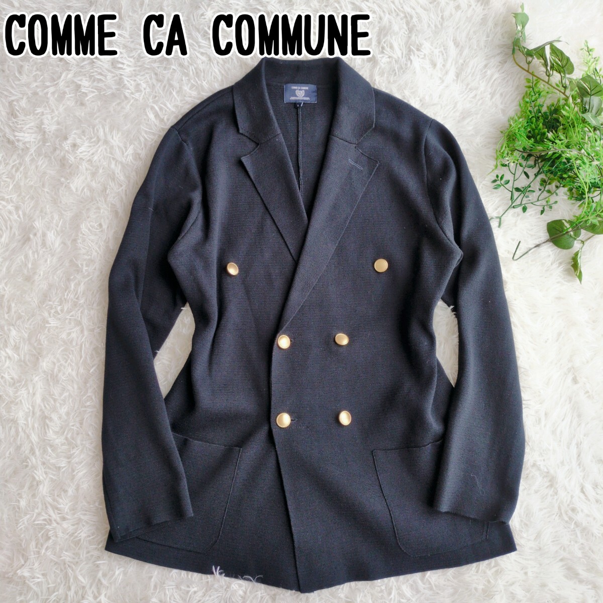 ■極美品■COMME CA COMMUNE コムサコミューン ダブルブレスト ニットブレザー テーラードジャケット アンコン 金ボタン ストレッチ 伸縮 L拍卖