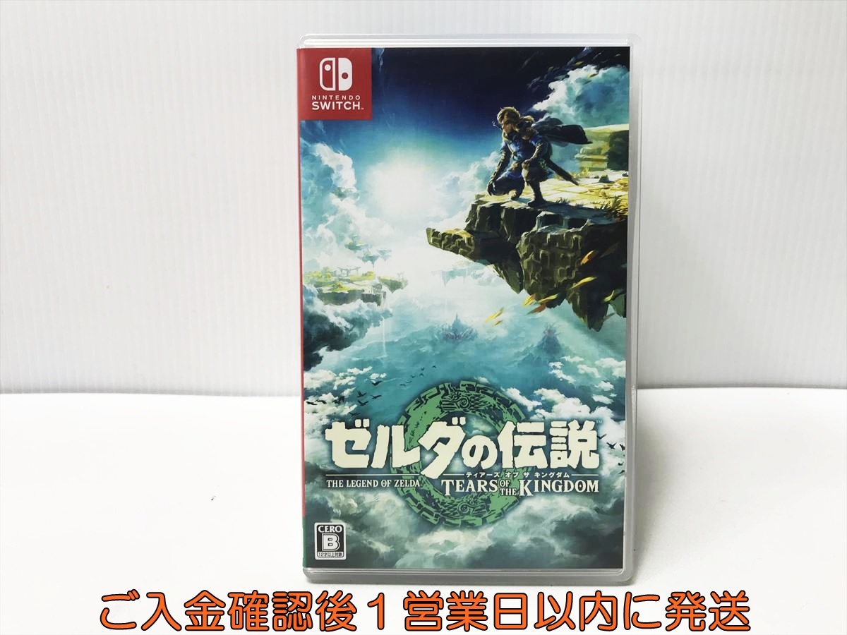 【1円】switch ゼルダの伝説 ティアーズ オブ ザ キングダム ゲームソフト Nintendo スイッチ 1A0307-011ek/F8拍卖