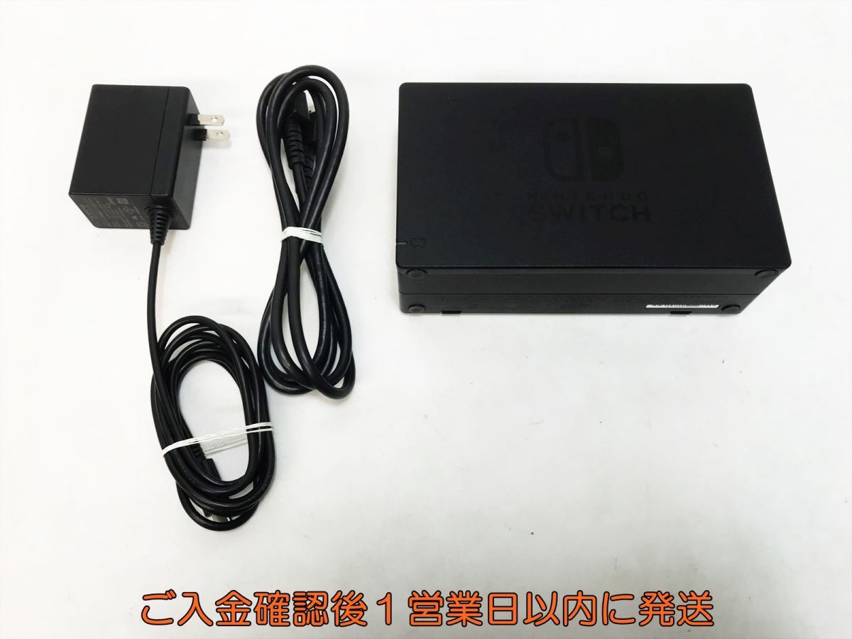 【1円】任天堂 純正 Switch Dock ACアダプター HDMIケーブル セット ニンテンドースイッチ 動作確認済 ドック 充電器 J02-506yk/F3拍卖