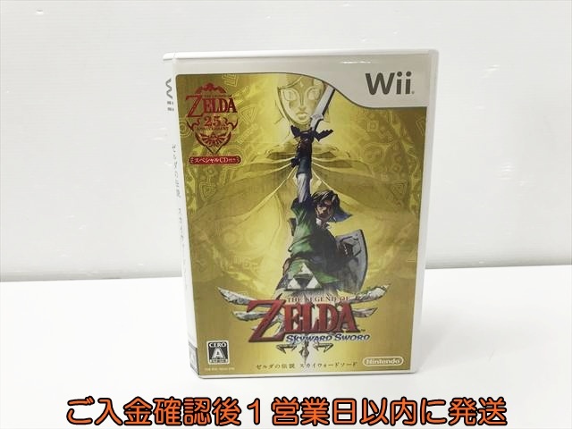 【1円】ニンテンドーWii ゼルダの伝説 スカイウォードソード ゲームソフト Wii 1A0214-048kk/F8拍卖
