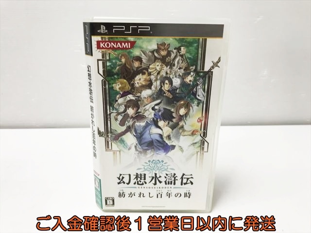 【1円】PSP 幻想水滸伝 紡がれし百年の時 ゲームソフト 1A0207-244kk/F8拍卖