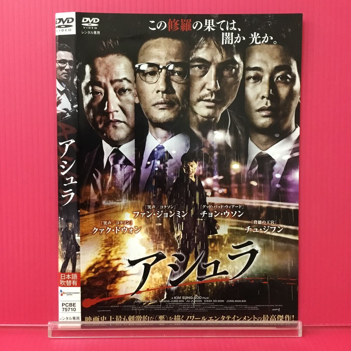 A2332-39☆中古☆アシュラ 【レンタル落ち】【DVD】拍卖