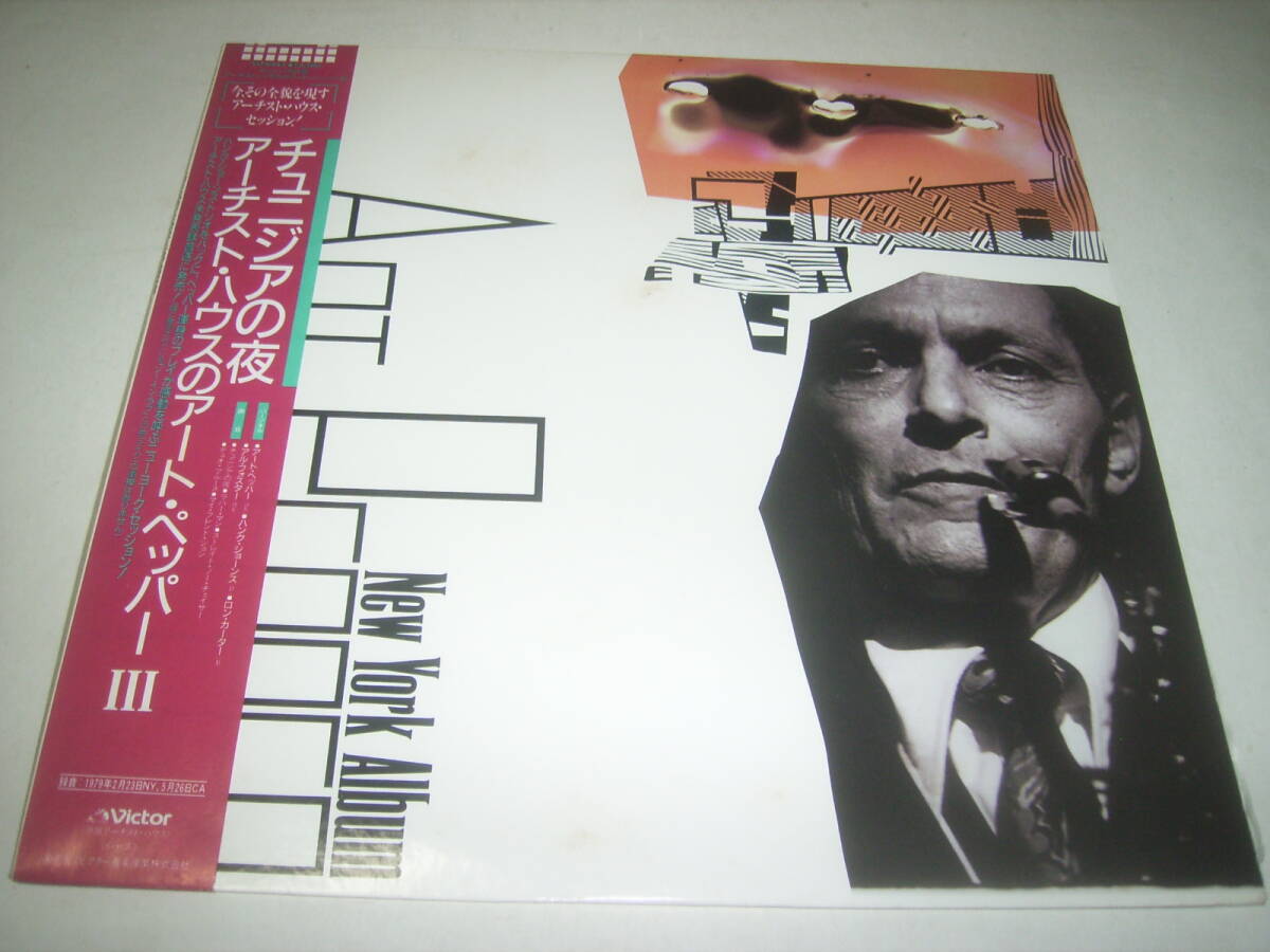 アート・ペッパーのライヴLP「チュニジアの夜」!帯付!拍卖