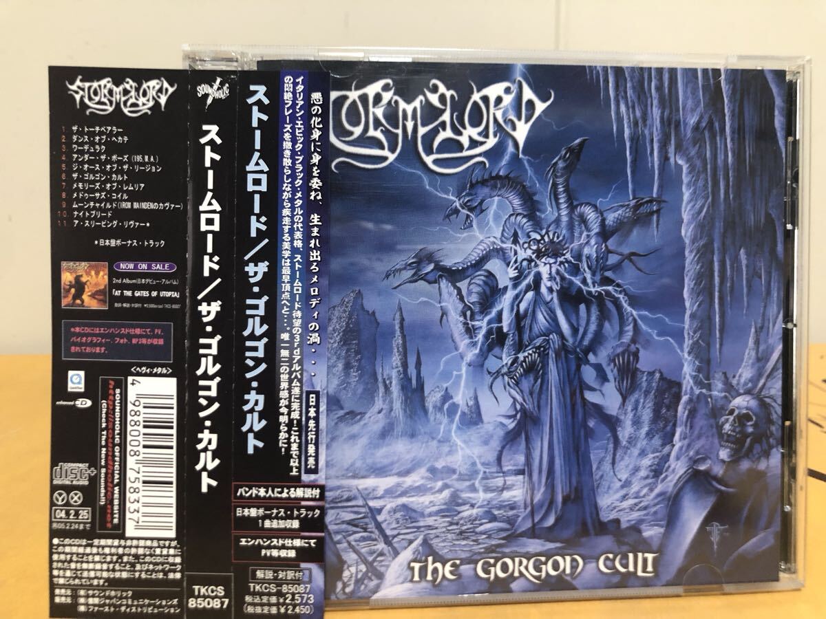 メロブラ ストームロード/ザ・ゴルゴン・カルト拍卖