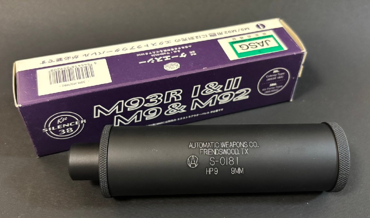 ■ 未使用 絶版希少 KSC M93R M93R I &II M9 & M92 38L サイレンサー JASG規格品 ★拍卖