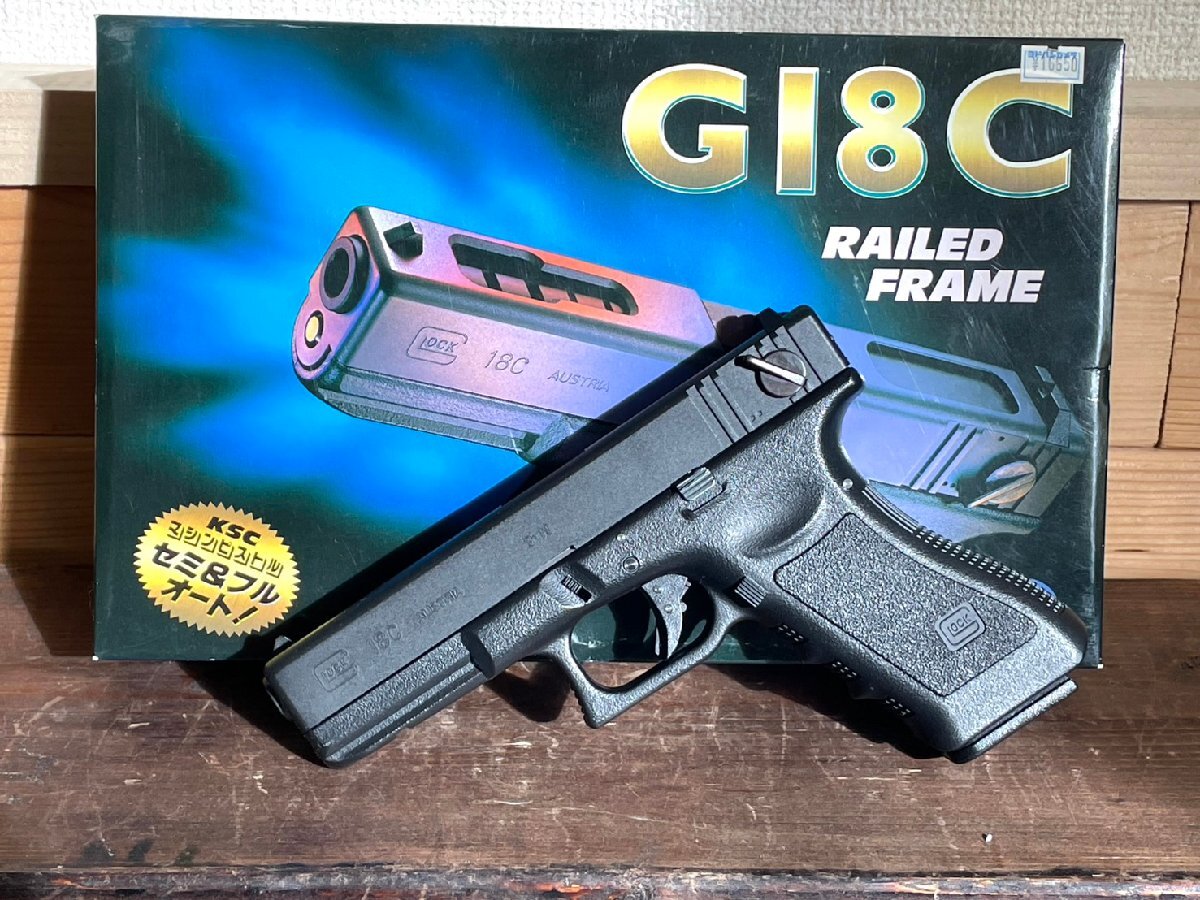 ■ KSC グロック G18C セミ&フルオート ブローバック ガスガン 箱/説有 マガジンガス漏れ JASG規格品 ★拍卖