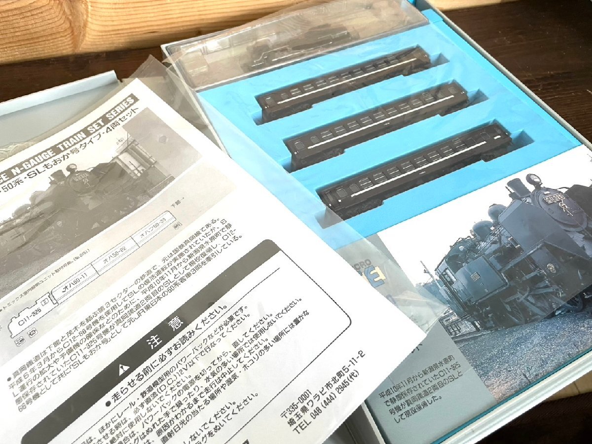 ■ 美品 MICROACE マイクロエース Nゲージ A-4270 C11-325 50系 SLもおか号 タイプ 4両セット★拍卖