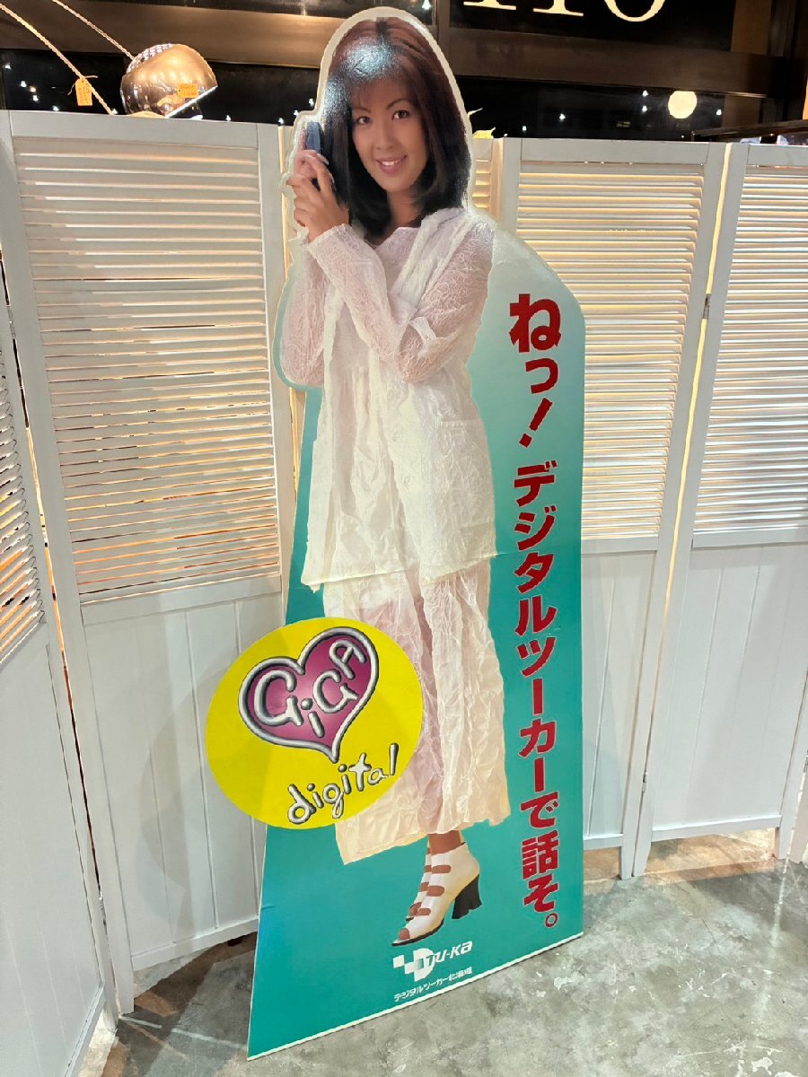★非売品! レア! ヴィンテージ! デジタルツーカー 飯島直子 店頭用等身大パネル 販促パネル サイズ(約)幅75×奥3×H178㎝ 札幌発拍卖