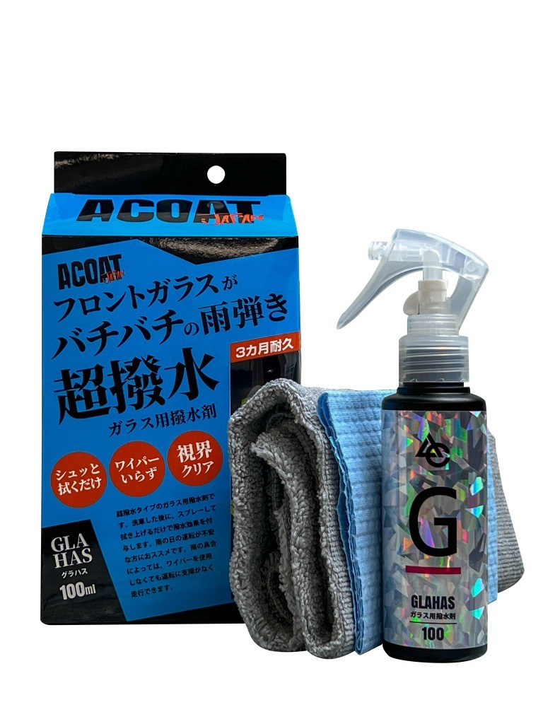 A COAT(エーコート) AC-GW ガラス撥水コート フロントガラス・リアガラス用の撥水剤 雨の日でも視界クリア 4560490150051拍卖