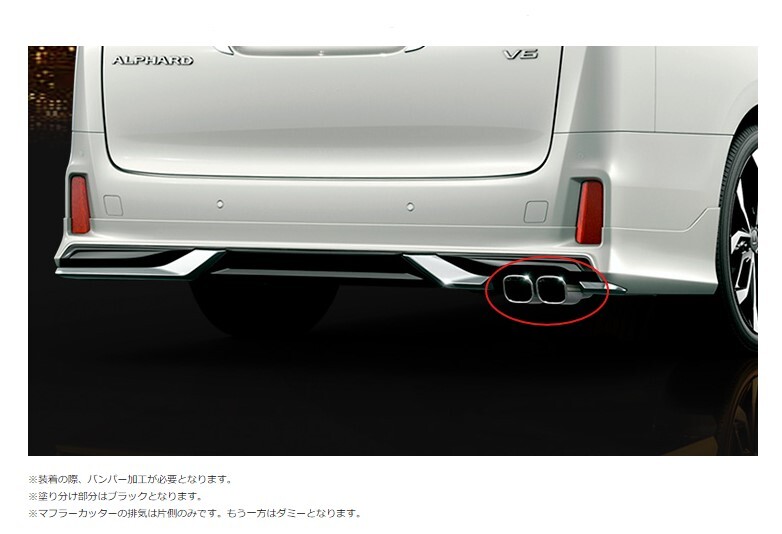 モデリスタ アルファード30系 マフラーカッター 拍卖