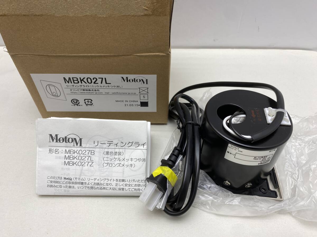 オリンピア照明 フラットリーディングライト 角型 MBK027L 未使用保管品 拍卖