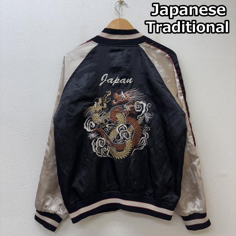 古着 Japanese Traditional ジャパニーズ トラディショナル 龍 ドラゴン 和柄 刺繍 サテン スカジャン M拍卖
