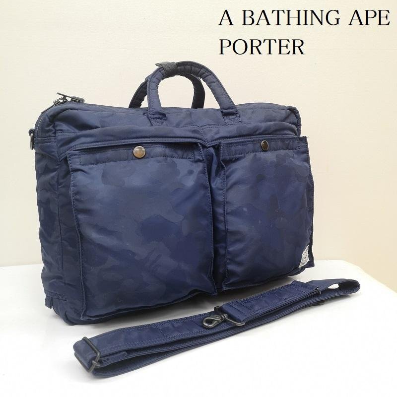 アベイシングエイプ PORTER TANKER タンカー 3WAY 猿カモ カモフラ ブリーフケース リュック -拍卖