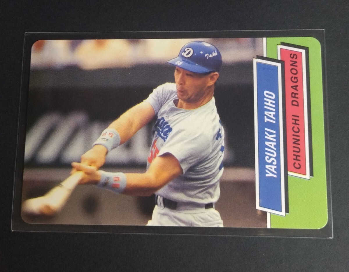 1995年カルビー 大豊泰昭(中日)No,3。 拍卖