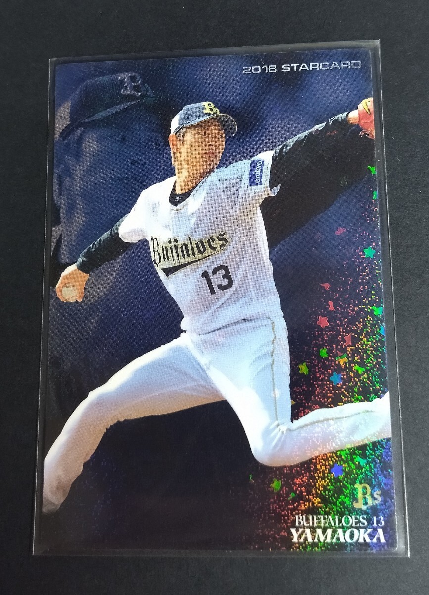 2018年カルビー 第2弾 山岡泰輔(オリックス)スターカード!No,S-31。拍卖