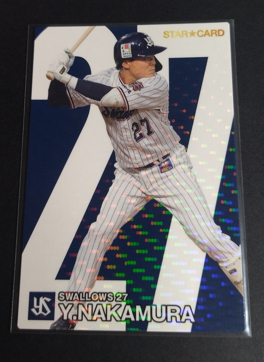 2024年カルビー 第2弾 中村悠平(ヤクルト)スターカード。No,S-34。拍卖