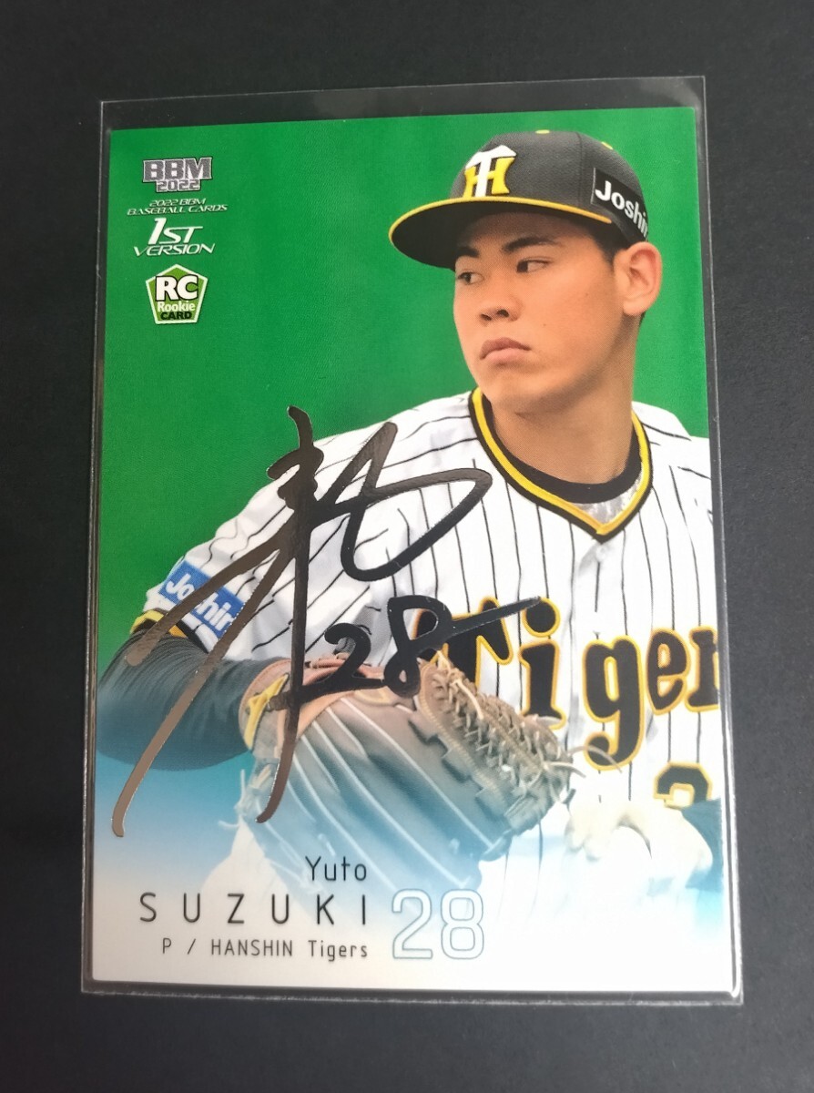 2022年BBM 1st 鈴木勇斗(阪神)ルーキーカード!銀箔サイン入り。No,049。拍卖