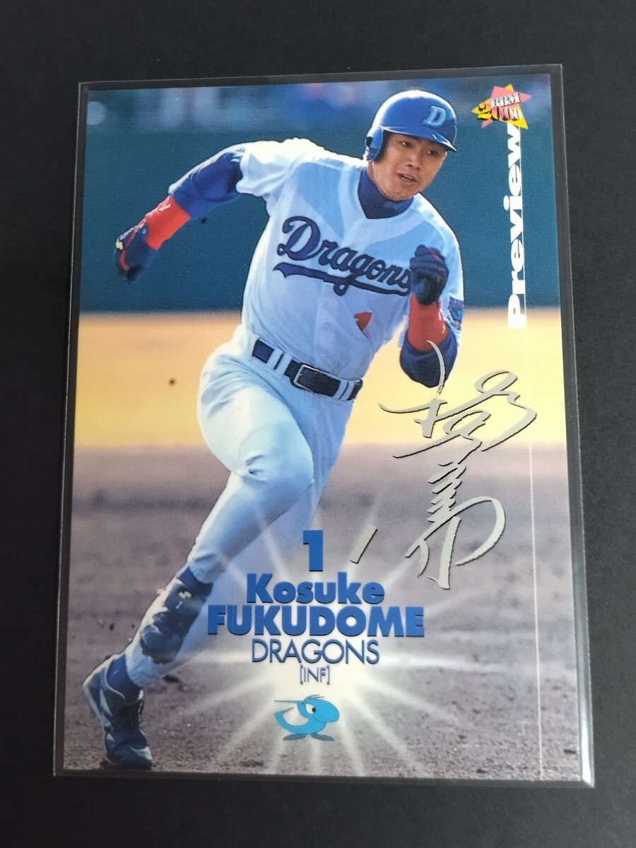 2000年BBMプレビュー版 福留孝介(中日)サインパラレル。No,P64。※塗装段階での初期跡あり(画像3)拍卖