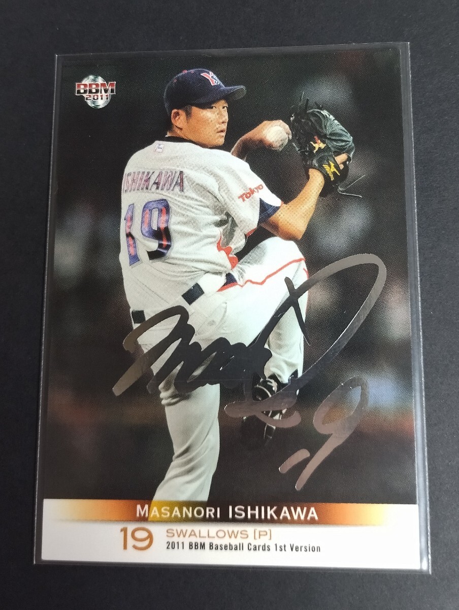 2011年BBM 1st 石川雅規(ヤクルト)銀箔サイン入り!No,249。拍卖
