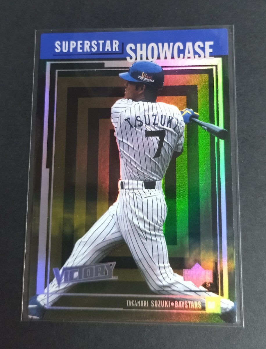 2000年upper deck Victory 鈴木尚典(横浜)MRM SHOWCASE SUPERSTAR ゴールド No,SS8。拍卖