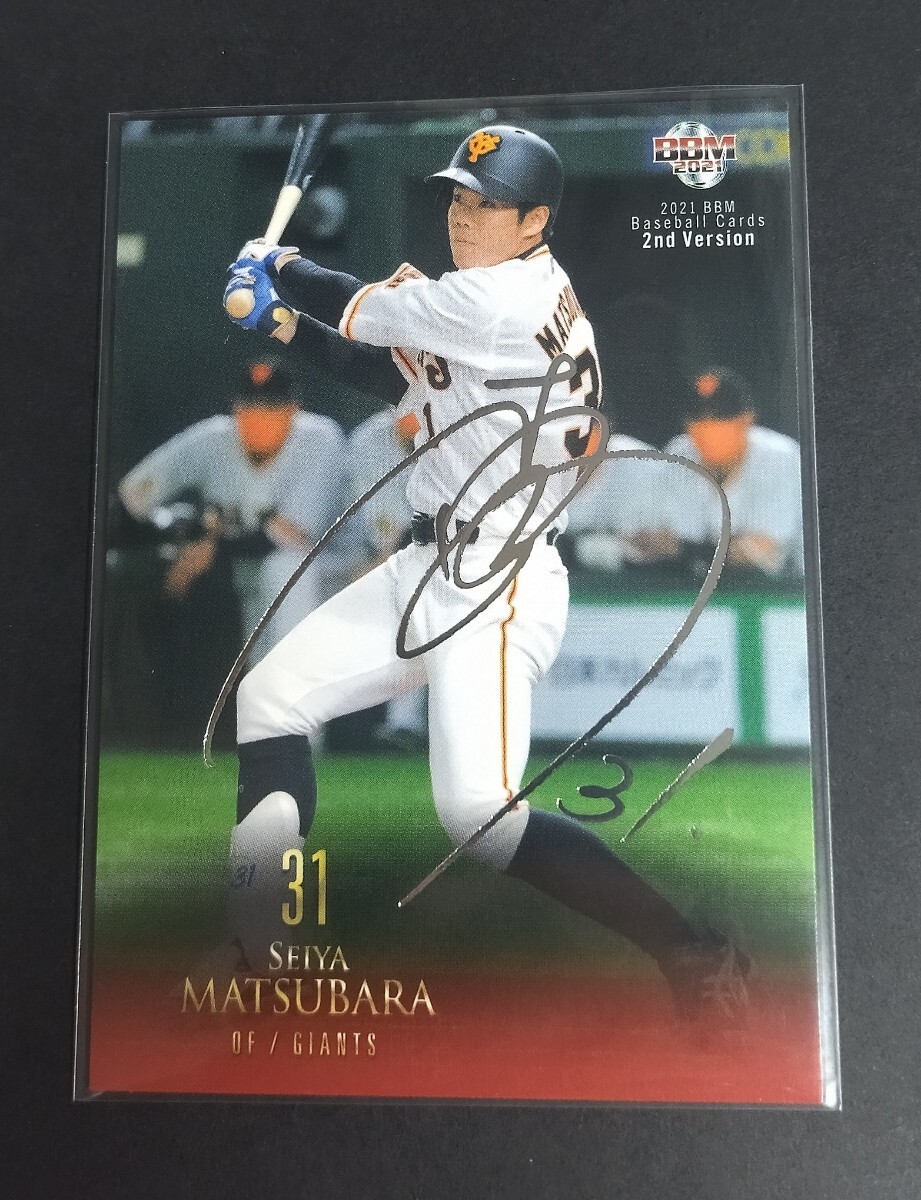 2021年BBM 2nd 松原聖弥(巨人)銀箔サイン入り。No,498。 拍卖