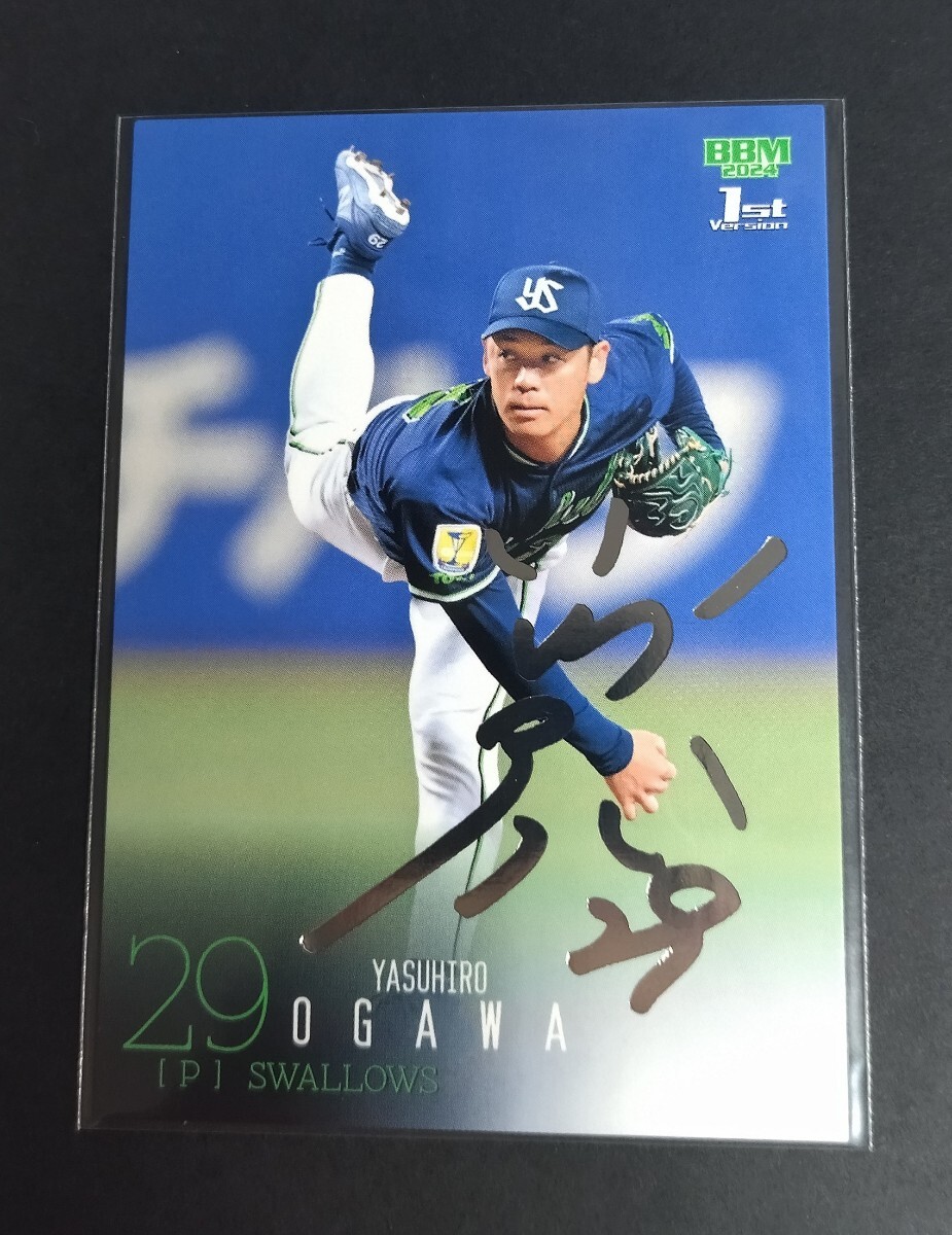 2024年BBM 1st 小川泰弘(ヤクルト)銀箔サイン入り!No,114。拍卖