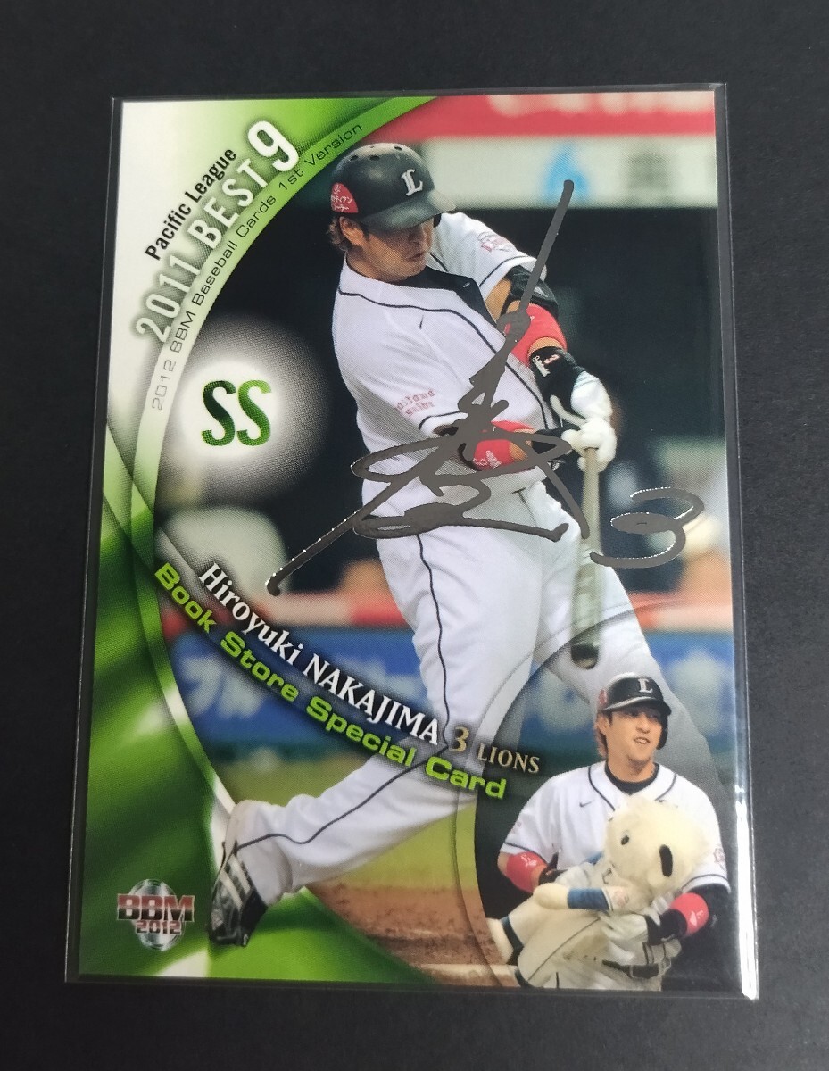 2012年BBM 1st 中島裕之(西武)ベスト9 書店限定銀箔サインカード。No,BS06。拍卖